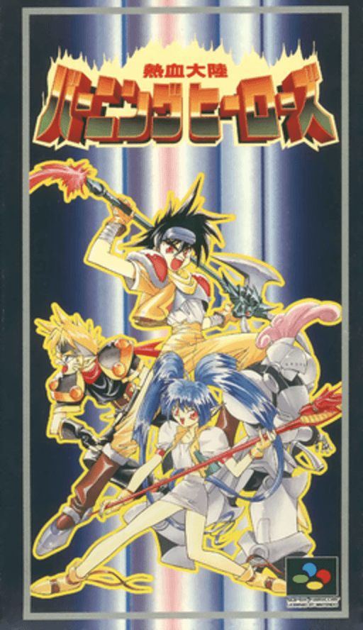 Nekketsu Tairiku Burning Heroes box art for Super Famicom